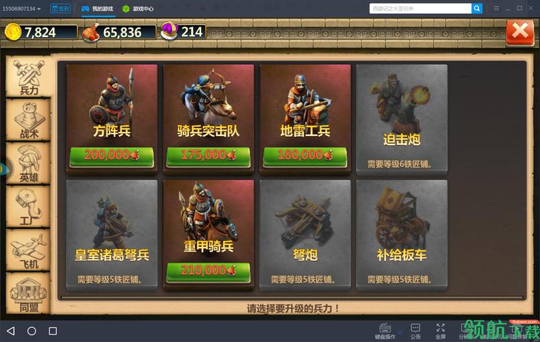 战争与文明无限版加速永久截图