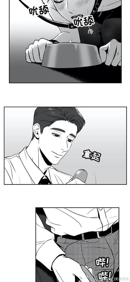bjalex漫画免费版截图
