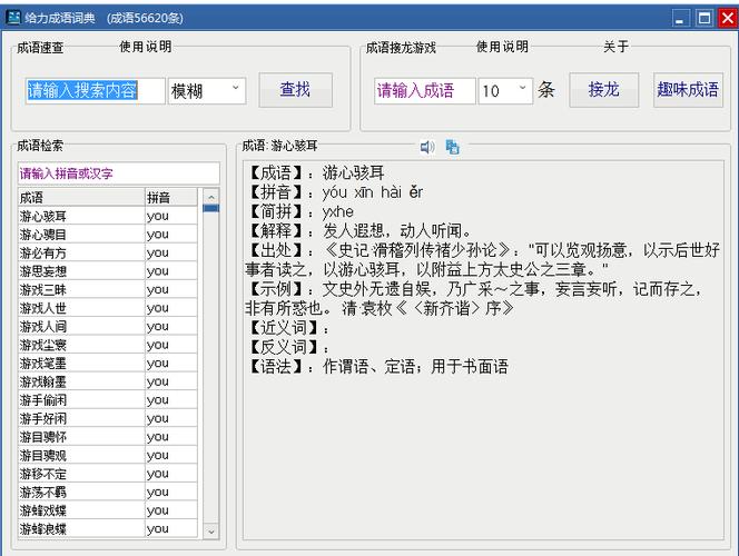 给力大辞典绿色版在线阅读安卓最新版截图