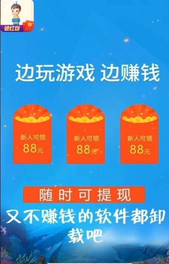 财神跳一跳游戏红包版蓝色旧版无广告截图