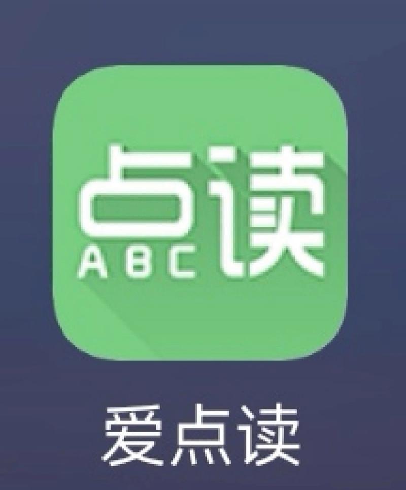 爱点读app官方游戏截图