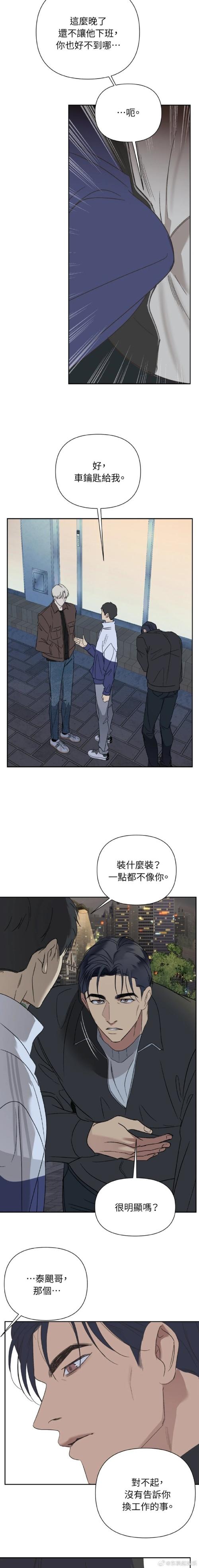 堕落物语韩国漫画赚钱版截图