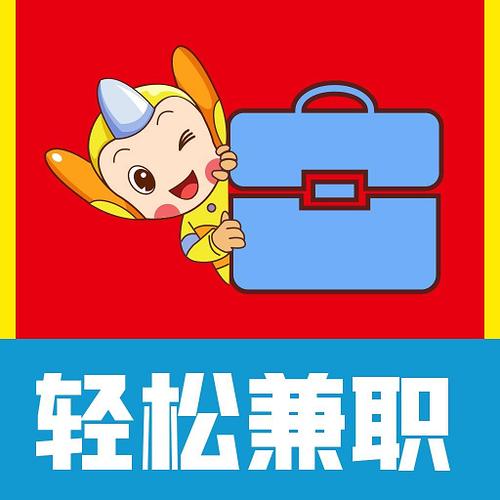 玩转兼职纯净版截图