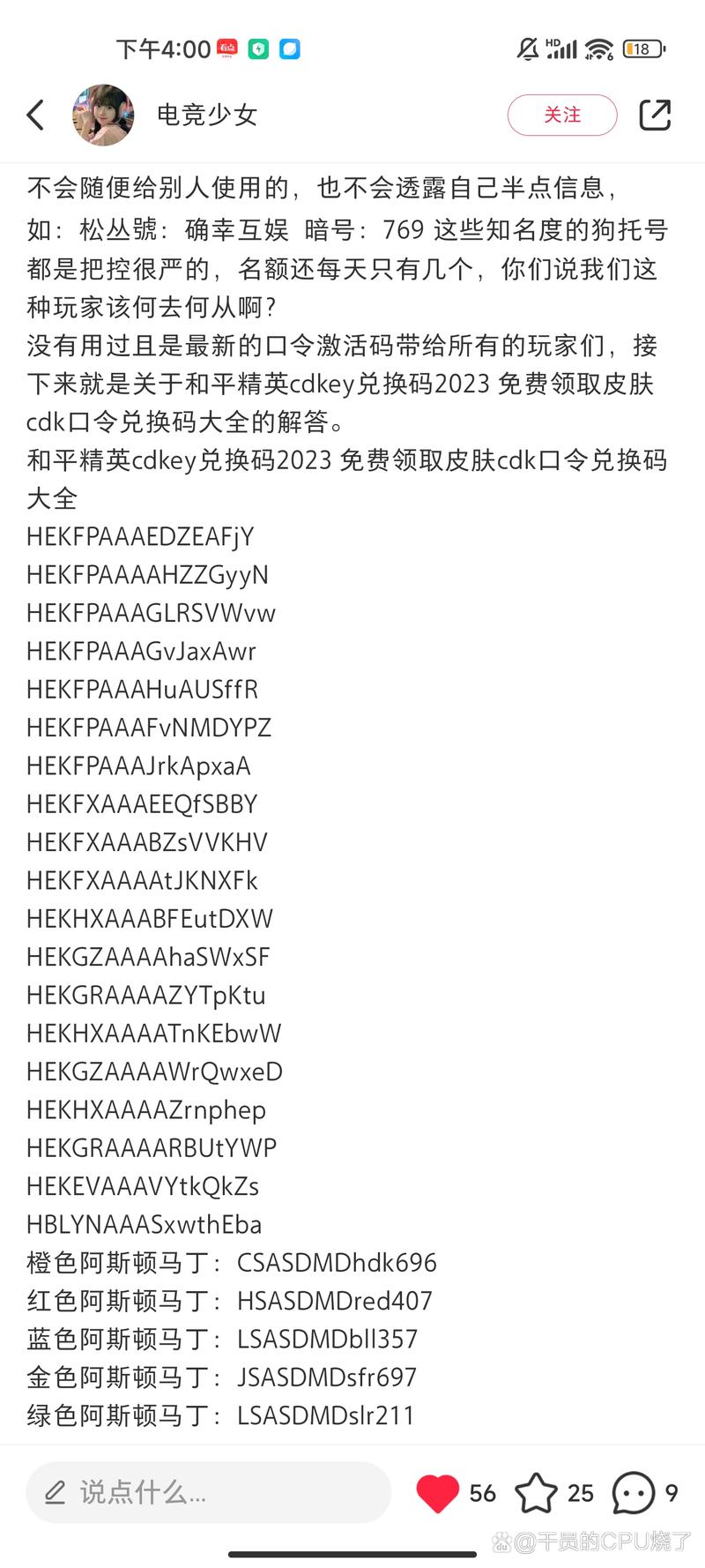 数据号生成器和平精英无毒版缩略图
