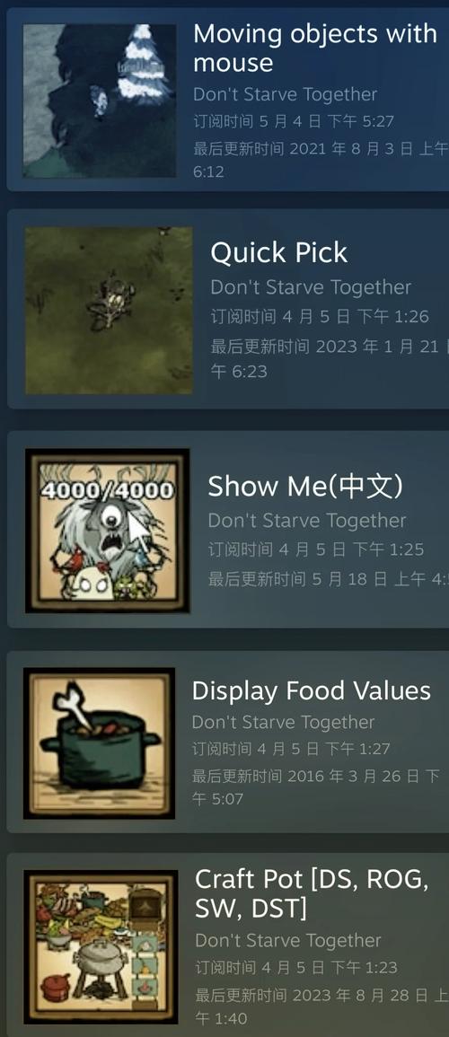 饥荒合辑版内置大量modpc端截图