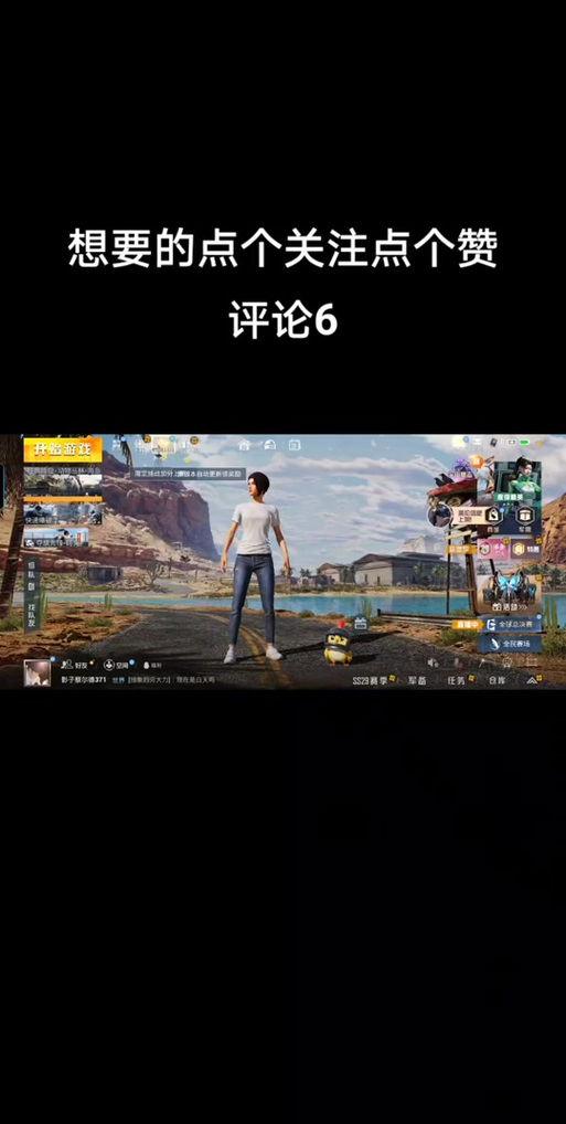 和平美化小月截图
