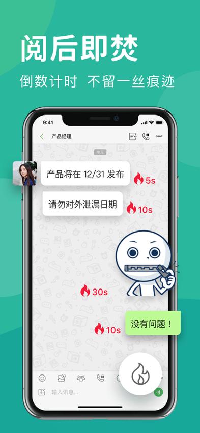 letstalk聊天记录恢复截图