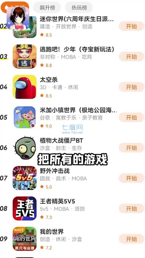 樱花迷你秀不用实名认证安全透视穿墙截图