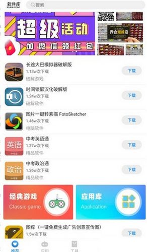阡陌软件库破解版缩略图