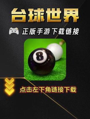 台球帝国app最新版本更新内容截图