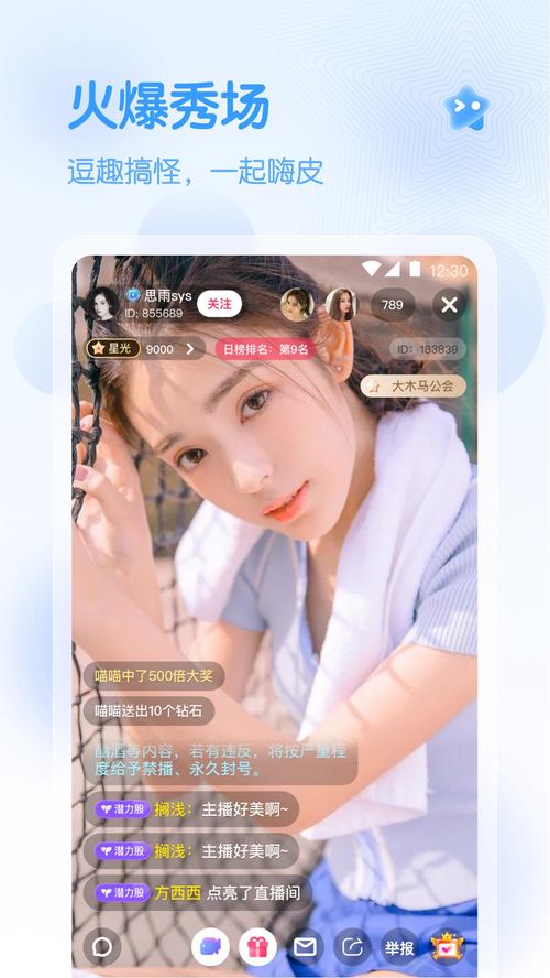 彩虹男神直播平台免费版截图