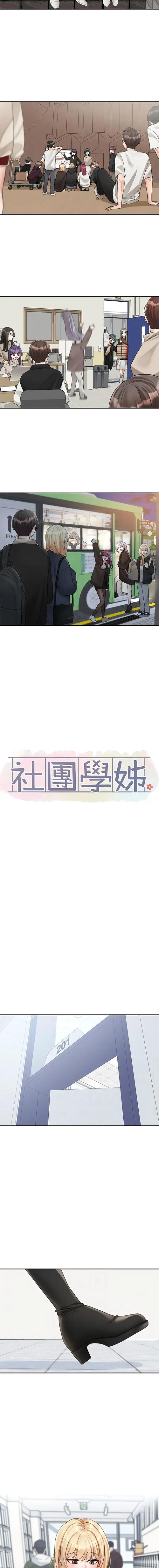 社团学姐游戏官网入口游戏截图