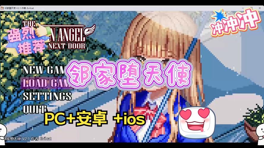邻家堕天使安卓汉化版最新版本截图