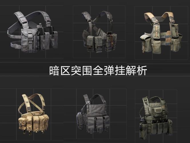暗区突围透物资挂视频截图