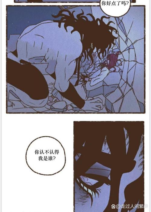 九柱神漫画r19版 奇漫屋截图