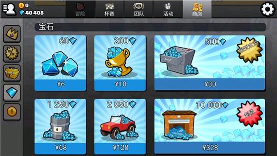 登山赛车2内置MOD作弊菜单红包正版截图