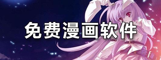 修修漫画无广告无vip版免付费截图