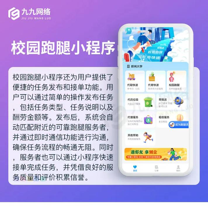 校园跑刷跑软件虚拟免费阅读截图