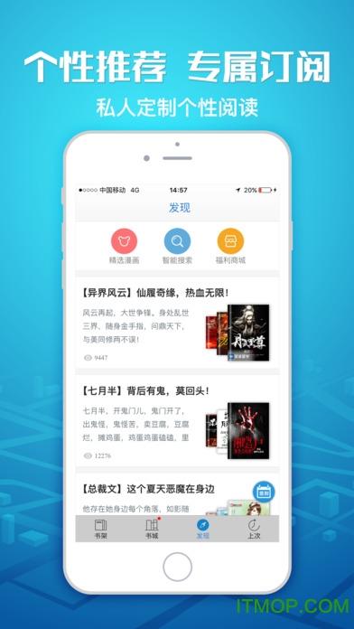 海豚小说阅读器安卓版破解版最新版截图