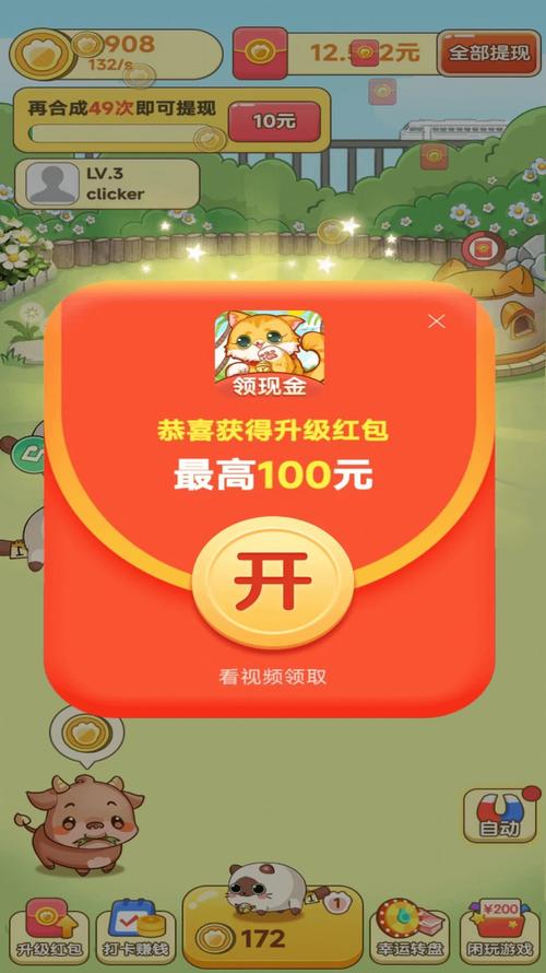 我是农场主赚钱版红色版截图