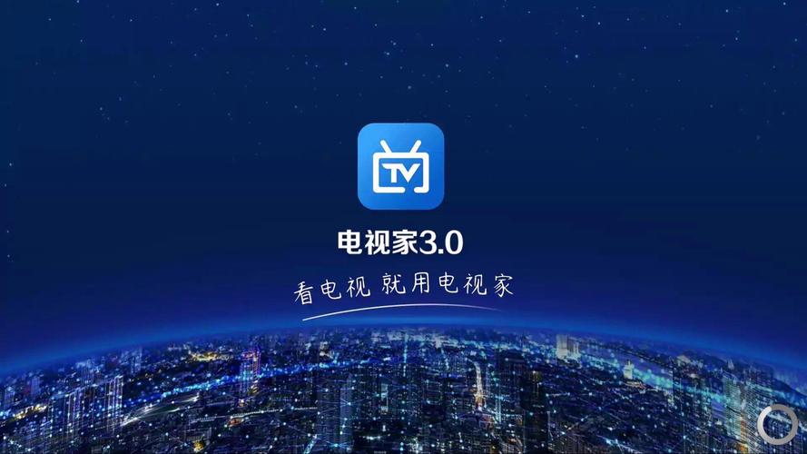 电视家2023新版本无限时间版截图