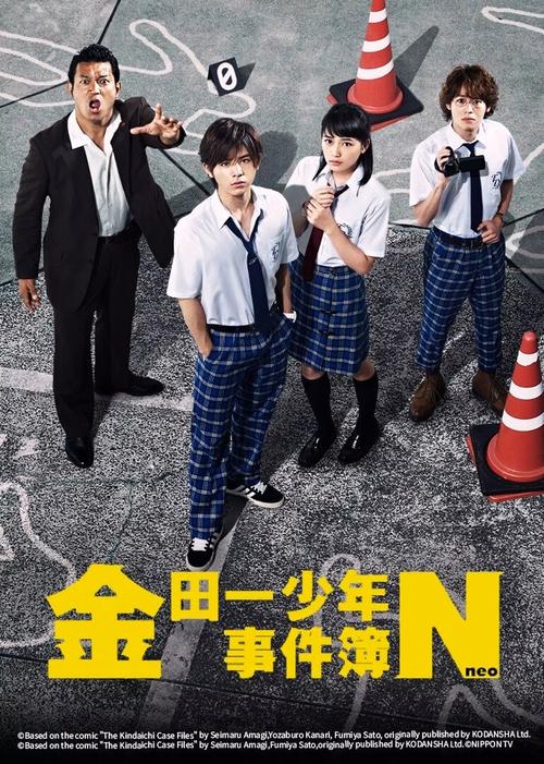 金田一少年事件簿真人版手机在线观看截图