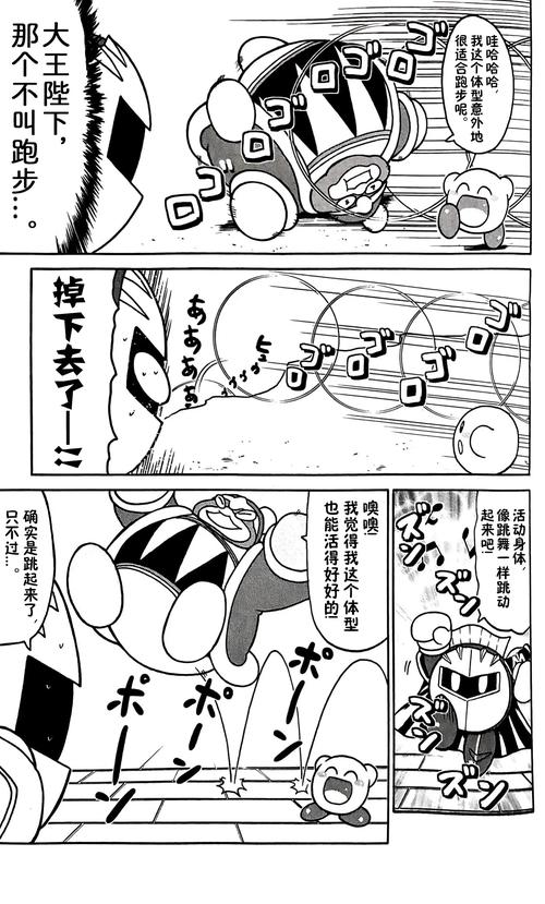 星之助漫画安装到手机截图