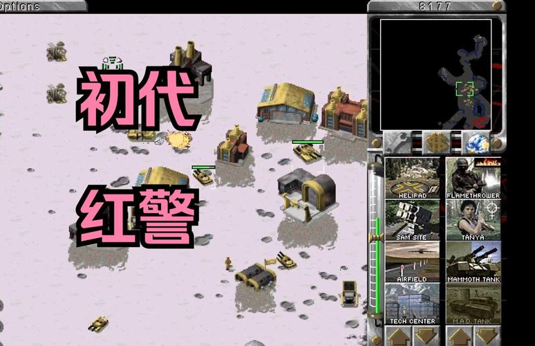 红警08解说全部视频旧版截图
