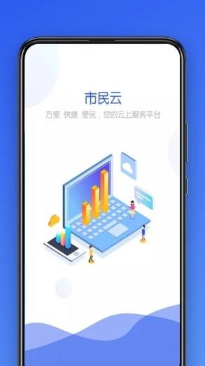 大连市民云抗疫防控专版app-大连市民云官方版附链接截图