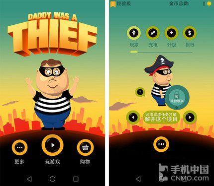 老爸曾是小偷安装包红包版截图