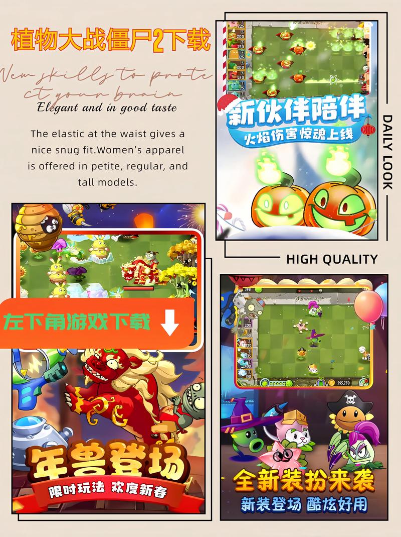 植物大战僵尸2无限资源版免登录永久免费截图