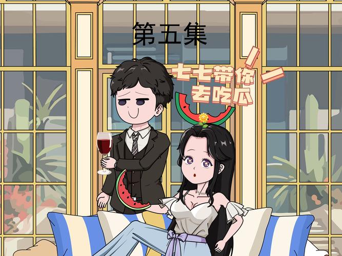韩漫七七漫画图标