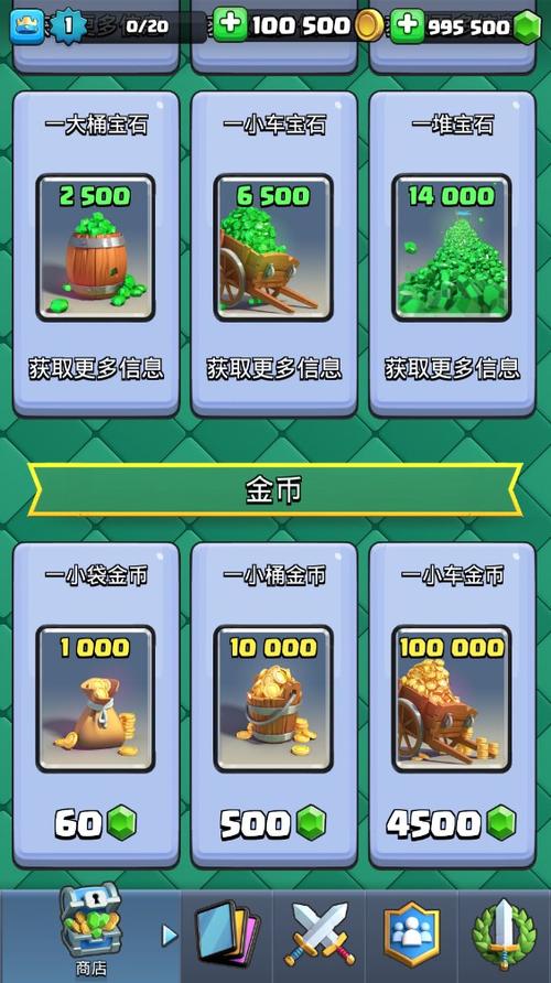 皇室战争内购破解无限版app红包版截图