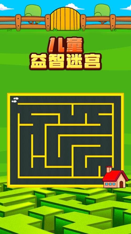 智力迷宫大冒险游戏截图