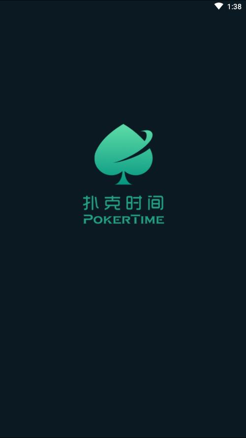 扑克牌直播软件免费破解版永久免费游戏截图
