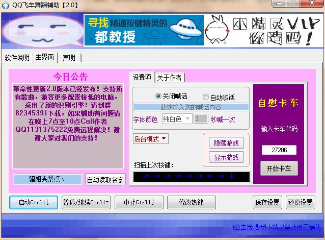 飞车刷级辅助什么最好免排队免费正版截图