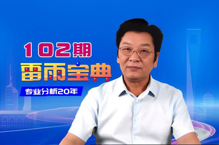 雷雨宝典最新版本更新内容截图