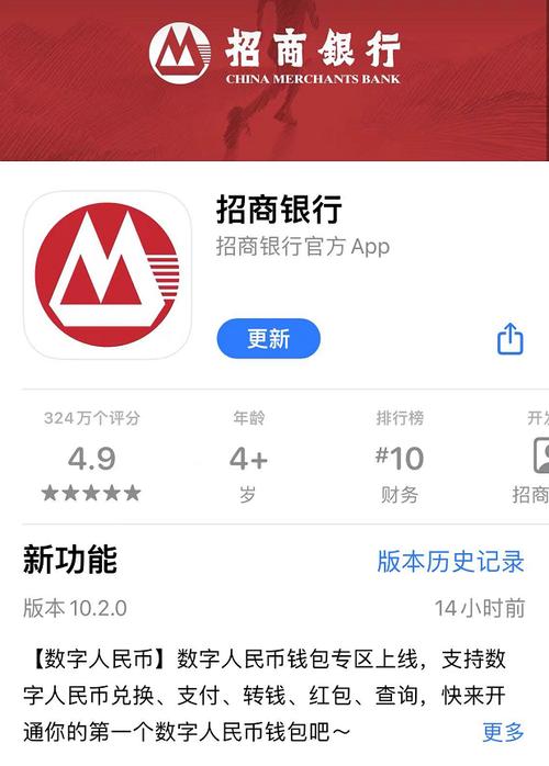 招商银行余额生成器永久免费缩略图