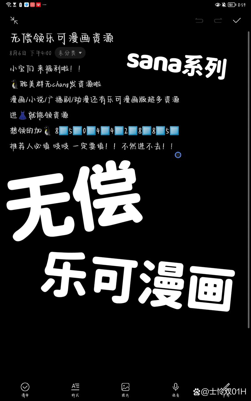 乐可漫画图标