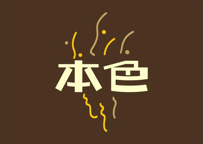 本色app安装截图