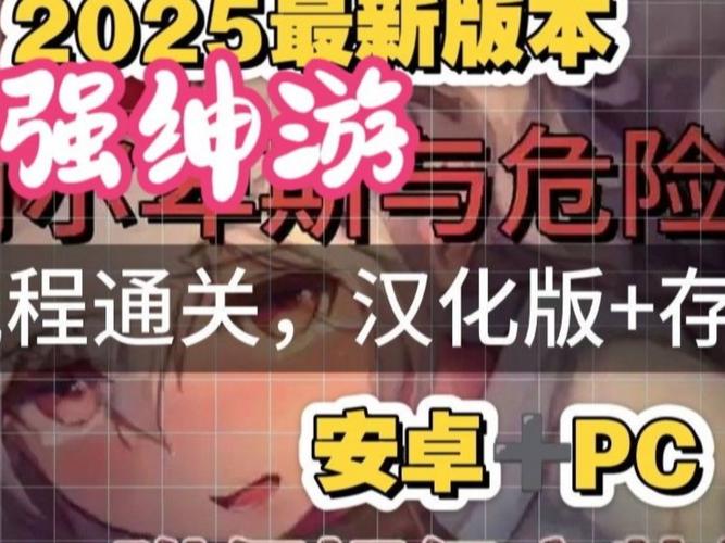 阿尔卑斯与危险森林合集截图