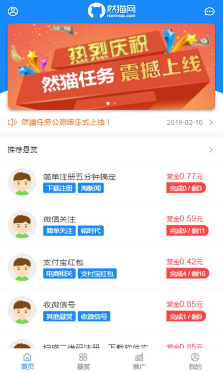 然猫任务(做任务赚钱)图标