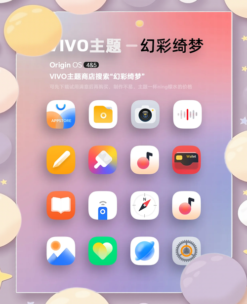vivo主题商店官网最新版本更新内容截图