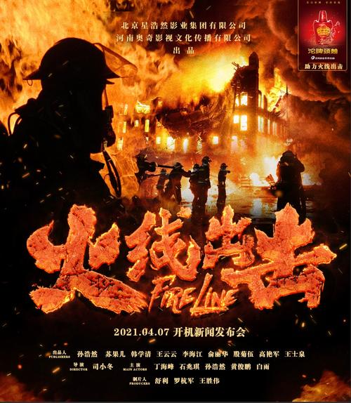 火线出击官方正版截图