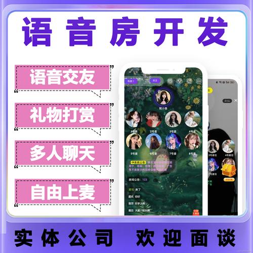 猎聊语音交友相亲游戏截图