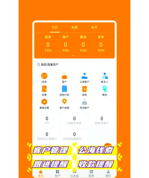 成品视频crm网站入口抢先版截图