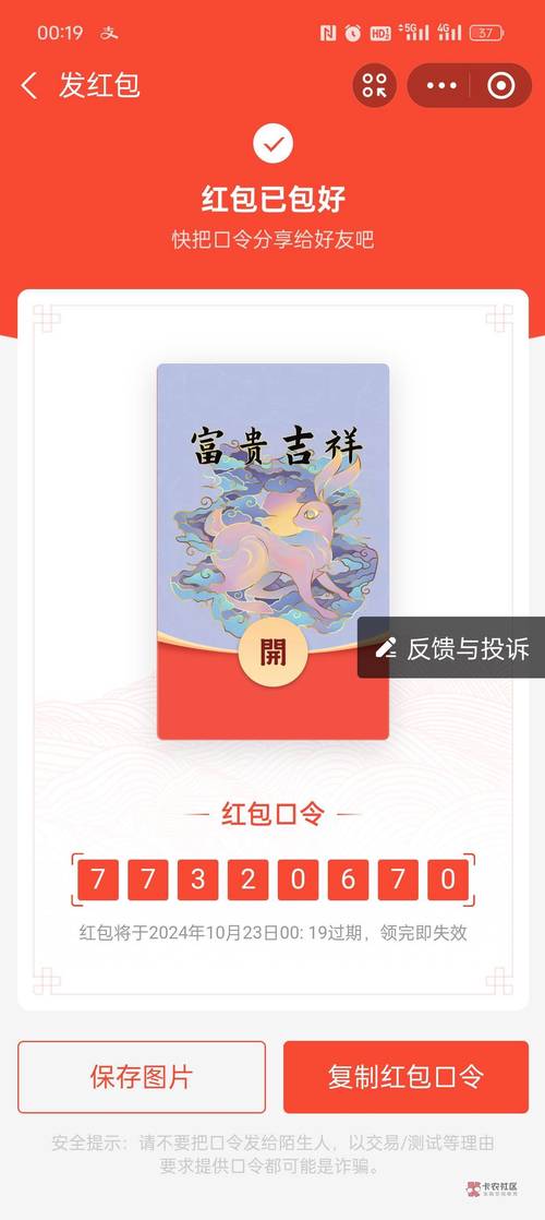 征服者红包挂免授权版截图