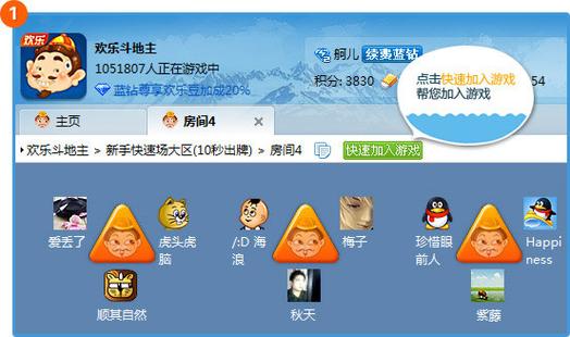老版qq游戏大厅被删的游戏截图