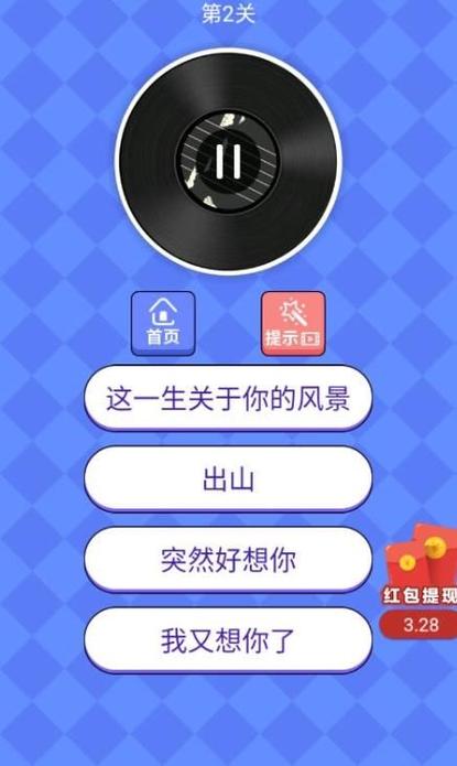 猜歌小天才红包版彩色版截图