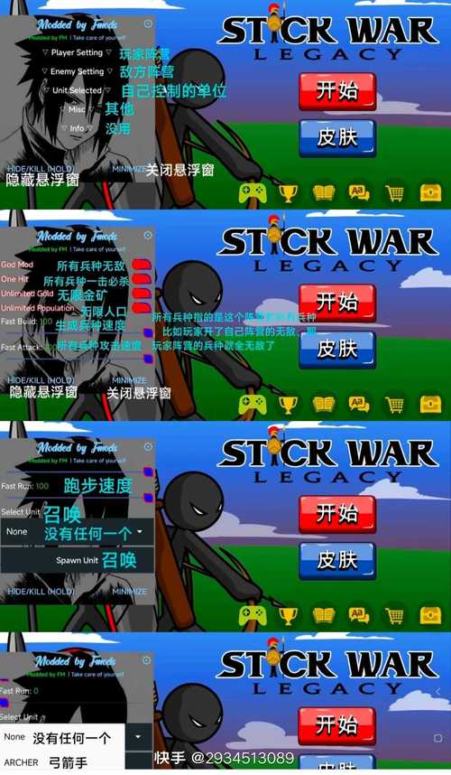 火柴人战争MOD召唤菜单版破解版无限体力游戏截图